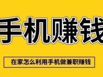 海口网上有哪些0撸网赚项目？